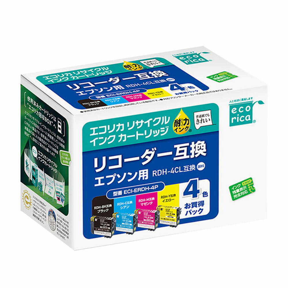 再利用品 - RDH-4CL リサイクルインクカートリッジ 4色パック エコリカ ECI-ERDH-4 エプソン対応 【沖縄・離島 お届け不可】