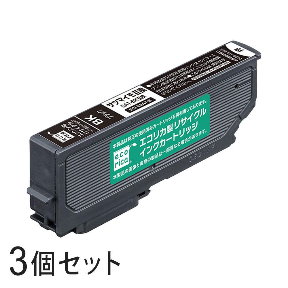 Rakuten - 【3本セット】 SAT-BK リサイクルインクカートリッジ ブラック エコリカ ECI-ESAT-B エプソン対応 【沖縄・離島 お届け不可】