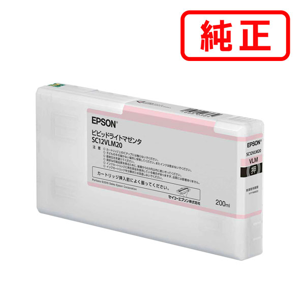 SC12VLM20 ビビッドライトマゼンタ EPSON エプソン 純正インクカートリッジ 【沖縄・離島 お届け不可】