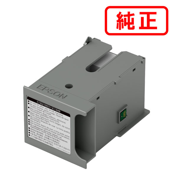 Rakuten - SC13MB EPSON エプソン 純正メンテナンスボックス 【沖縄・離島 お届け不可】