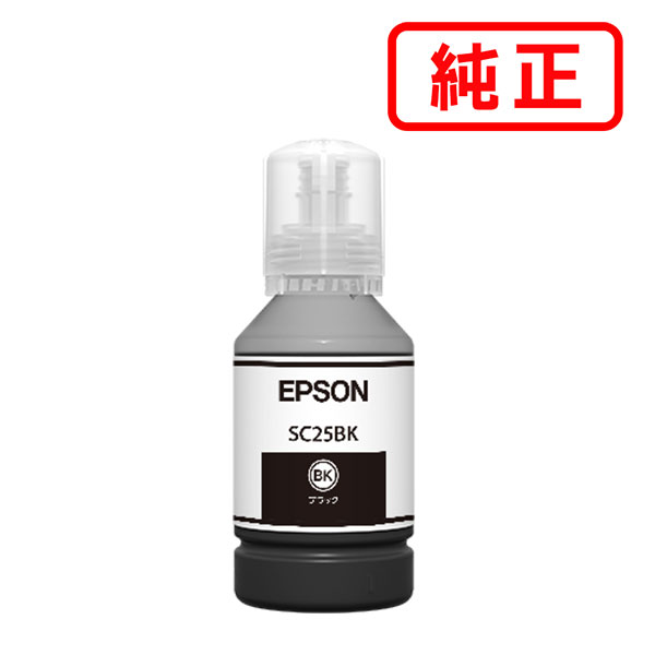 SC25BK ブラック EPSON エプソン 純正インクボトル 【沖縄・離島 お届け不可】