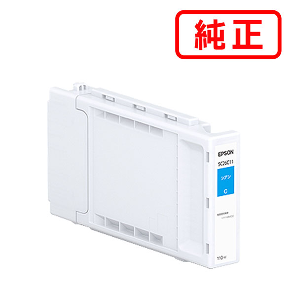 Rakuten - SC26C11 シアン EPSON エプソン 純正インクカートリッジ 【沖縄・離島 お届け不可】