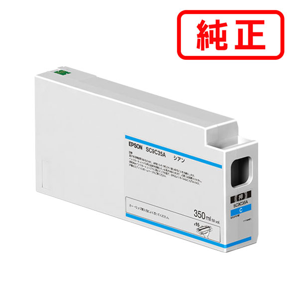 SC9C35A シアン EPSON エプソン 純正インクカートリッジ 