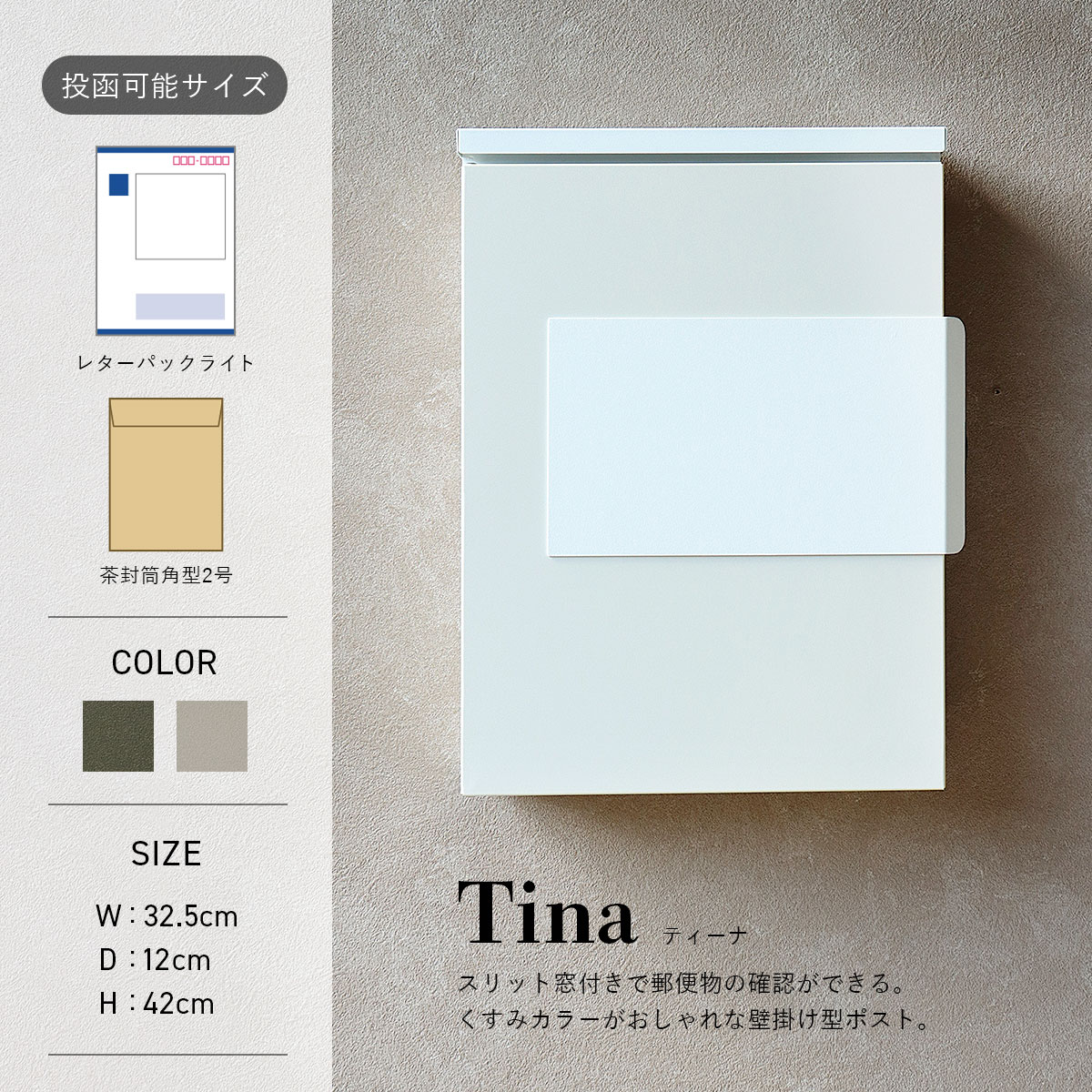 壁掛けポスト Tina ティーナ / MOJYU / ポスト / 壁掛け / シリンダー錠 / 鍵付き ...