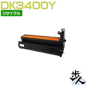 Rakuten - ムラテック用 ドラム DK3400Y イエロー リサイクルドラム 【沖縄・離島 お届け不可】