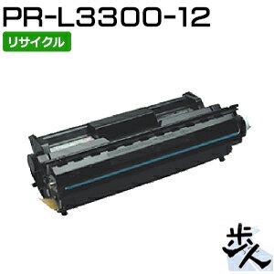 Recyclables - エヌイーシー用 PR-L3300-12 （PR-L3300-11の大容量） リサイクルトナー 【沖縄・離島 お届け不可】