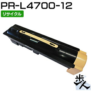 Recyclables - エヌイーシー用 PR-L4700-12 リサイクルトナー 【沖縄・離島 お届け不可】