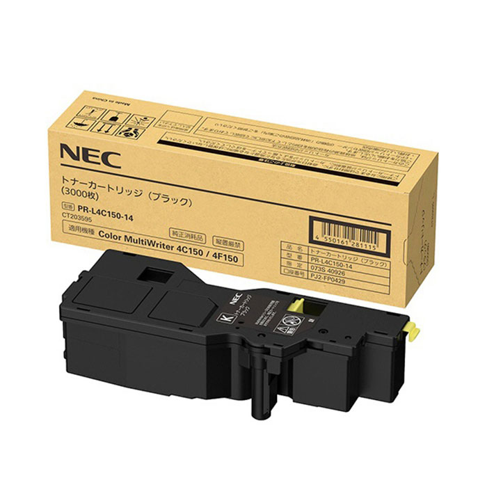 Rakuten - NEC/日本電気 PR-L4C150-14/PRL4C150-14 トナーカートリッジ ブラック メーカー純正品 【沖縄・離島 お届け不可】