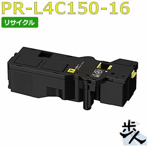 Recyclables - エヌイーシー用 PR-L4C150-16 イエロー （PR-L4C150-11の大容量） リサイクルトナー 【沖縄・離島 お届け不可】