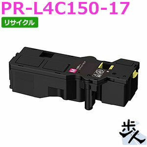 Recyclables - エヌイーシー用 PR-L4C150-17 マゼンタ （PR-L4C150-12の大容量） リサイクルトナー 【沖縄・離島 お届け不可】