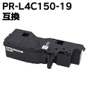 PR-L4C150-19 ブラック (PR-L4C150-14の大容量) 互換トナー （即納タイプ） あす楽対応 【沖縄 離島 お届け不可】