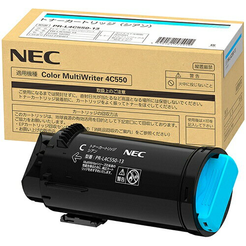 Rakuten - NEC/日本電気 PR-L4C550-13 トナーカートリッジ シアン メーカー純正品 【沖縄・離島 お届け不可】