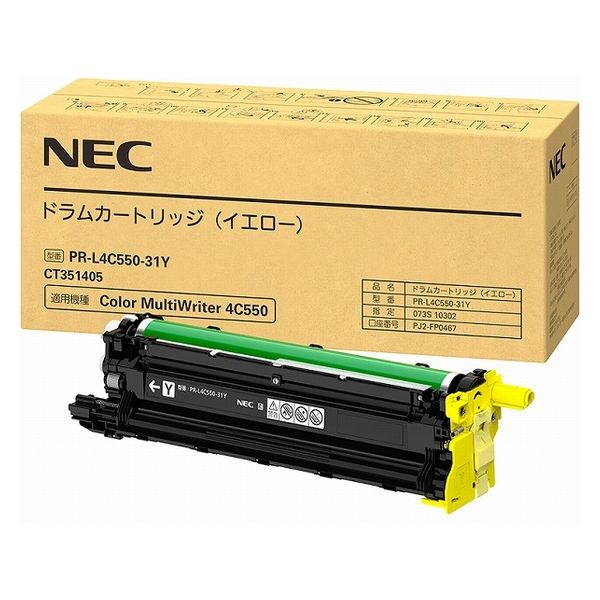 Rakuten - NEC/日本電気 PR-L4C550-31Y ドラムカートリッジ イエロー メーカー純正品 【沖縄・離島 お届け不可】