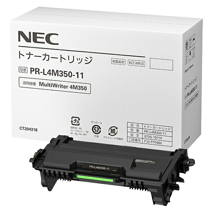 Rakuten - NEC/日本電気 PR-L4M350-11 トナーカートリッジ メーカー純正品 【沖縄・離島 お届け不可】
