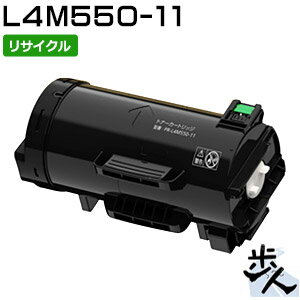 Recyclables - エヌイーシー用 PR-L4M550-11 リサイクルトナー 【沖縄・離島 お届け不可】