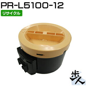 Recyclables - エヌイーシー用 PR-L5100-12 （PR-L5100-11の大容量）リサイクルトナー 【沖縄・離島 お届け不可】