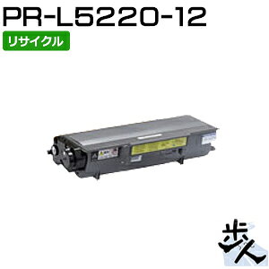 エヌイーシー用 PR-L5220-12 リサイクルトナー 【沖縄・離島 お届け不可】