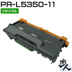 Rakuten - エヌイーシー用 PR-L5350-11 リサイクルトナー （使用済みカートリッジを先に回収） 【沖縄・離島 お届け不可】