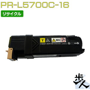 Rakuten - エヌイーシー用 PR-L5700C-16（PR-L5700C-11の大容量） イエロー リサイクルトナー 【沖縄・離島 お届け不可】