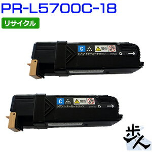 Recyclables - 【2本セット】 エヌイーシー用 PR-L5700C-18（PR-L5700C-13の大容量）シアン リサイクルトナー 【沖縄・離島 お届け不可】