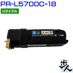 Recyclables - エヌイーシー用 PR-L5700C-18（PR-L5700C-13の大容量） シアン リサイクルトナー 【沖縄・離島 お届け不可】