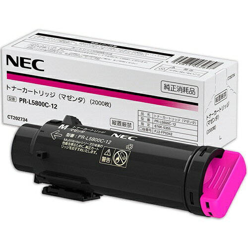 Rakuten - NEC/日本電気 PR-L5800C-12/PRL5800C-12 トナーカートリッジ マゼンタ メーカー純正品 【沖縄・離島 お届け不可】