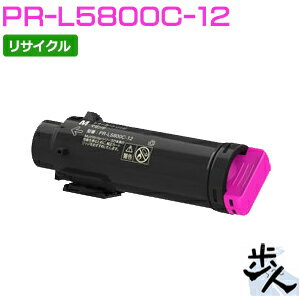 Recyclables - エヌイーシー用 PR-L5800C-12 マゼンタ リサイクルトナー 【沖縄・離島 お届け不可】