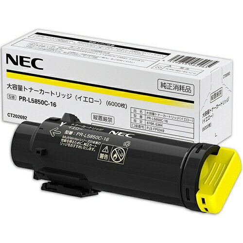 Rakuten - NEC/日本電気 PR-L5850C-16 大容量トナーカートリッジ イエロー メーカー純正品 【沖縄・離島 お届け不可】