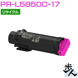 Rakuten - エヌイーシー用 PR-L5850C-17 マゼンタ （PR-L5850C-12の大容量） リサイクルトナー 【沖縄・離島 お届け不可】