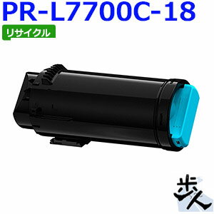Other - エヌイーシー用 PR-L7700C-18 シアン （PR-L7700C-13の大容量） リサイクルトナー（使用済みカートリッジを先に回収） 【沖縄・離島 お届け不可】