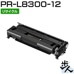 Recyclables - エヌイーシー用 PR-L8300-12 （PR-L8300-11の大容量） リサイクルトナー 【沖縄・離島 お届け不可】