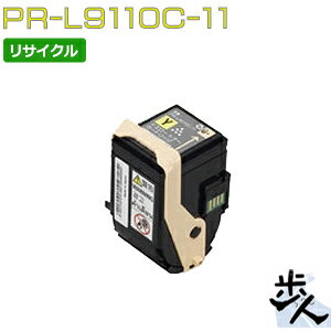 Rakuten - エヌイーシー用 PR-L9110C-11 イエロー リサイクルトナー 【沖縄・離島 お届け不可】
