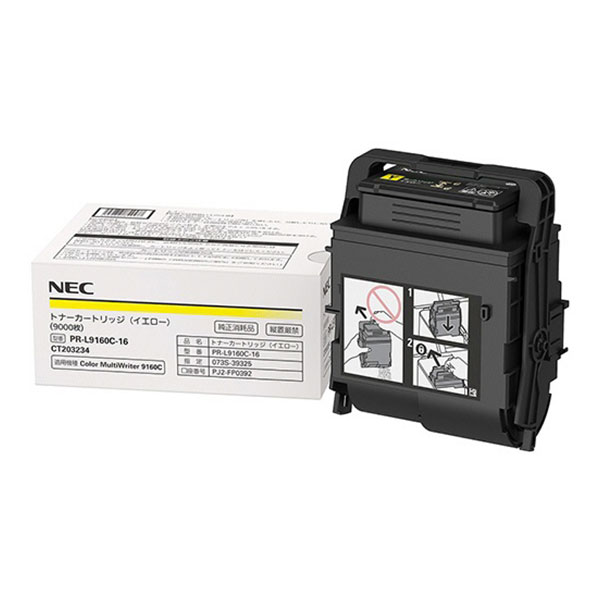 Rakuten - NEC/日本電気 PR-L9160C-16/PRL9160C-16 大容量トナーカートリッジ イエロー メーカー純正品 【沖縄・離島 お届け不可】
