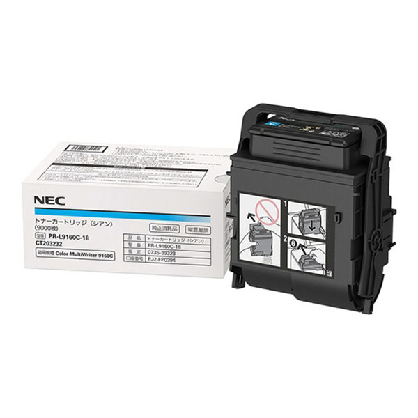 Rakuten - NEC/日本電気 PR-L9160C-18/PRL9160C-18 大容量トナーカートリッジ シアン メーカー純正品 【沖縄・離島 お届け不可】