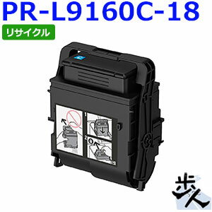 Rakuten - エヌイーシー用 PR-L9160C-18 シアン （PR-L9160C-13の大容量） リサイクルトナー 【沖縄・離島 お届け不可】
