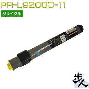 Recyclables - エヌイーシー用 PR-L9200C-11 イエロー リサイクルトナー 【沖縄・離島 お届け不可】