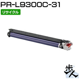 Rakuten - エヌイーシー用 PR-L9300C-31 リサイクルドラムユニット 【沖縄・離島 お届け不可】