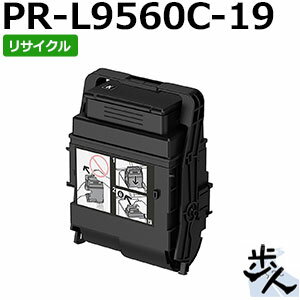 エヌイーシー用 PR-L9560C-19 ブラック （PR-L9560C-14の大容量） リサイクルトナー 【沖縄・離島 お届け不可】