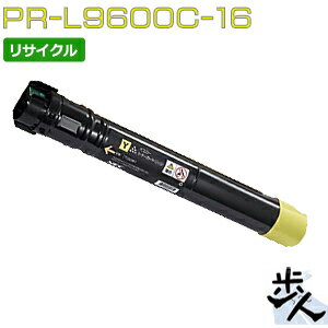 エヌイーシー用 PR-L9600C-16 イエロー (PR-L9600C-11の大容量) リサイクルトナー 【沖縄・離島 お届け不可】 エヌイーシー用 PR-L9600C-16 イエロー (PR-L9600C-11の大容量) リサイクルトナー 【沖縄・離島 お届け不可】