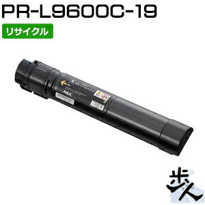エヌイーシー用 PR-L9600C-19 ブラック (PR-L9600C-14の大容量) リサイクルトナー 【沖縄・離島 お届け不可】