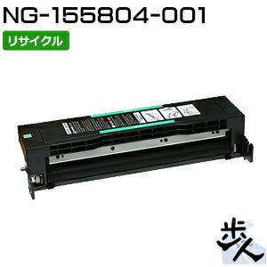 Rakuten - エヌイーシー用 NG-155804-001 リサイクルトナー（使用済みカートリッジを先に回収） 【沖縄・離島 お届け不可】