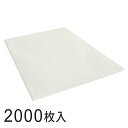 【2,000枚】紙緩衝材 ボーガスペーパー 545mm×394mm シートタイプ 【沖縄・離島 お届け不可】
