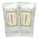 日本三大茶の中で最も希少な“狭山茶”。 その中でもごく限られた自然仕立て（養分も上がる、葉の数が多い芽）の茶園でしか行っていない『手摘み』によって採取された茶葉を、丹念に仕上げました。 全国でも数少ない大変な手間のかかる手摘み茶葉を皆様に。 極上の味わいをどうぞご堪能ください。 商品名 手摘み狭山 〜手摘み最高級煎茶〜 2セット 容量 100g × 2セット 製造元 清水園製茶工場 (農林水産大臣賞受賞工場) 保存方法 高温多湿、直射日光は避けて保管してください。 使用上の注意 開封後はお早めに召し上がりください。 備考 〜 お茶の美味しい入れ方 〜 1．お湯を充分に沸騰させます。 2．少し冷ましてから、茶葉をたっぷり入れた急須に注ぎます。 3．一滴も残さず均等に注ぎ分けてお出し下さい。※パッケージは変更になる場合がございます。予めご了承ください。 配送方法 メール便（送料無料・代引不可） 狭山茶 日本茶 緑茶 グリーンティ 茶葉 tea お茶 ティー ギフト ビタミンc 風邪予防 お茶パック