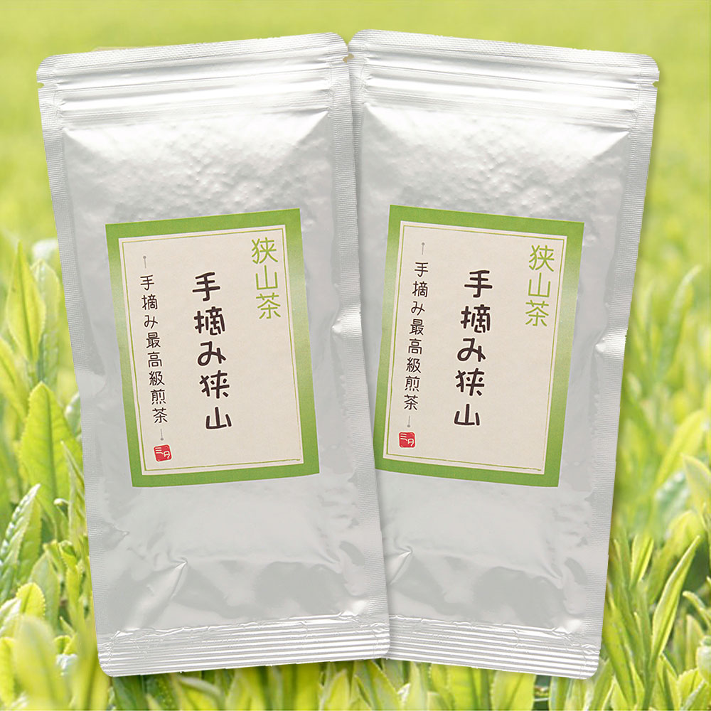 手摘み狭山 〜手摘み最高級煎茶〜（100g）2セット / 埼玉県産 / 狭山茶 / 日本茶 / 茶葉 / 緑茶 / グリーンティー / 保存用チャック付き / オフィス用 / ご自宅用 2