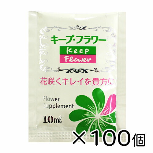 1970年代に発売以来、全国のお花屋さん・ご家庭で愛用されている「フラワーサプリメント」です。キープ・フラワーは、切花を長持ちさせることで、「花のある豊かな暮らし」を演出します。 商品詳細 商品名 キープ・フラワー 内容 小袋10ml×100袋 JANコード 4976780900013 成分 糖類、有機酸、有機酸塩、防腐剤 使用方法 （1）清潔な花びんにキープ・フラワー10mlを入れる。 （2）水500mlを加えよく混ぜる。（50倍希釈） （3）水につかる部分の葉を取り、水切りした花を活ける。 （4）花びんの水が減ってきたら同じ割合で薄めた液を補充してください。 （5）新しく花を活ける時は花器をよく洗い、同様の手順で活けてください。 配送方法 宅配便（送料無料）※沖縄・離島・一部地域 お届け不可 母の日 父の日 クリスマス バレンタイン 誕生日 プレゼント 贈り物 敬老の日 送別会 歓迎会 結婚式