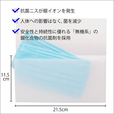 抗菌マスクケース 4枚セット シンプル無地 （マスク保管、マスク入れ、マスク置き用） 衛生 持ち運び 保管 使い捨てマスク 布マスク 使用済み