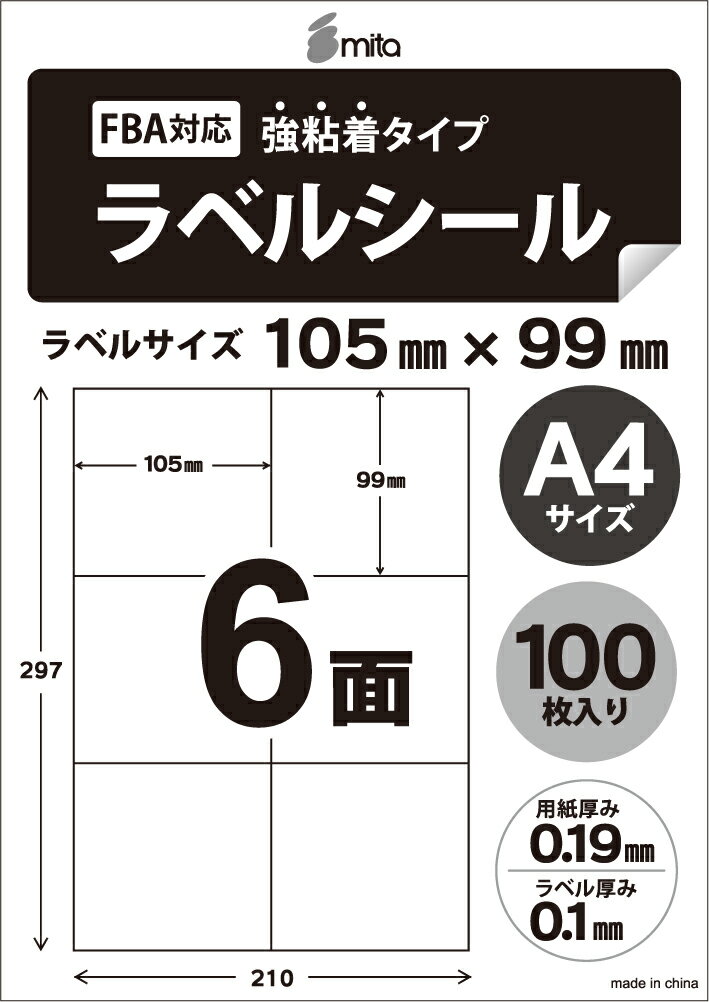 ラベル用紙 ラベルシール 6面（強粘着タイプ）余白無し A4 100枚 mita