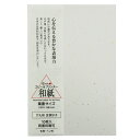 【10枚入】大直 和紙 はがき 大礼紙 金銀砂子 葉書 柄入 / 挨拶状 案内状 招待状 冠婚葬祭 礼状印刷 印刷用紙 フォーマル 和風 インクジェット用紙 コピー用紙 レーザープリンタ用紙 ハガキ