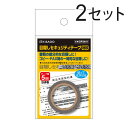 ヒサゴ 目隠しセキュリティテープ 5mm 地紋 OP2441(2セット)/ セキュリティシール / 個人情報保護 / プライバシー保護 / 貼り直し可 / 再剥...