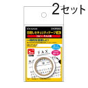 ヒサゴ 目隠しセキュリティテープ 5mm 白 コピー・FAX用 OP2454(2セット)/ セキュリティシール / 個人情報保護 / プライバシー保護 / 貼り...